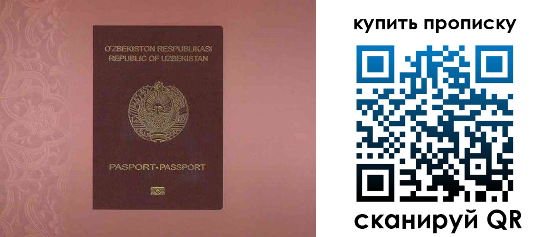 прописка иностранных граждан в Ялте