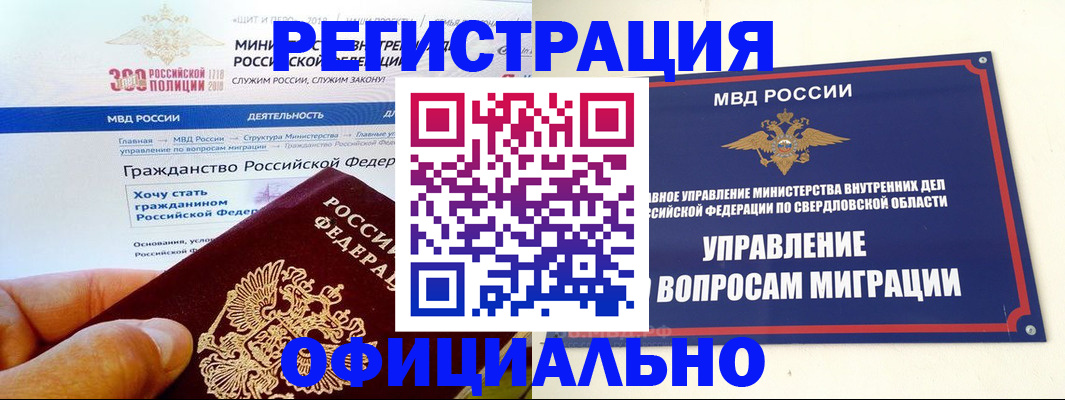 прописка законно в Ялте