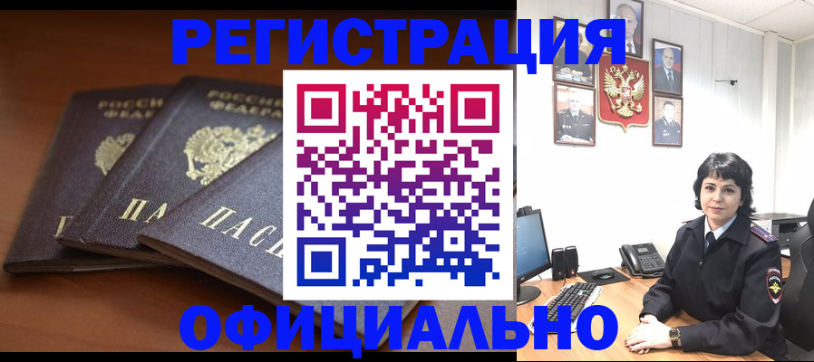 регистрация для школы в Ялте