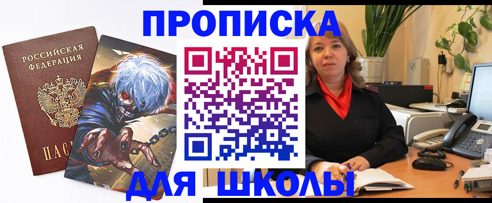 прописка для кредита в Ялте